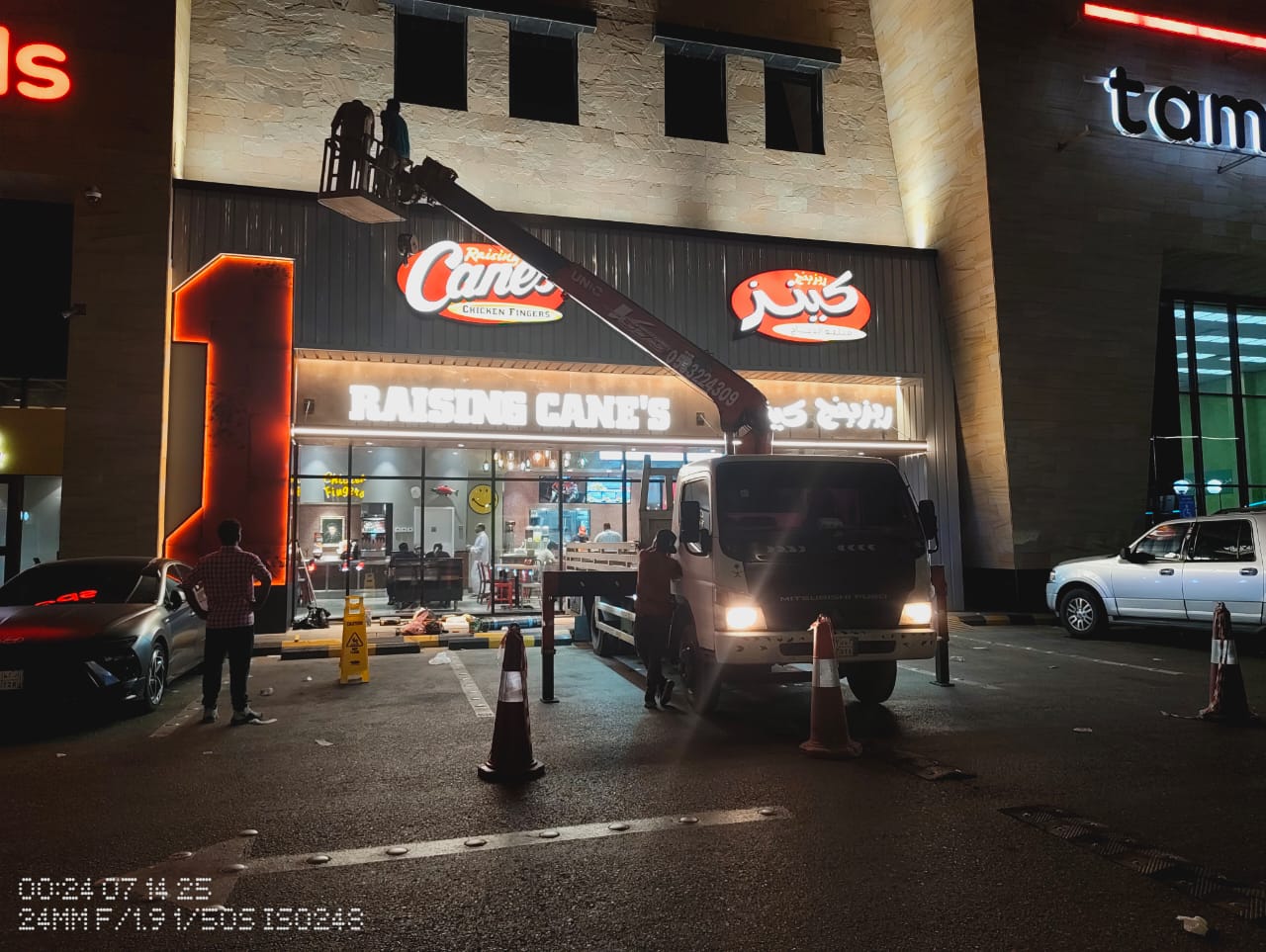 Full-Site Renovation — Raising Cane's Flagship Branch